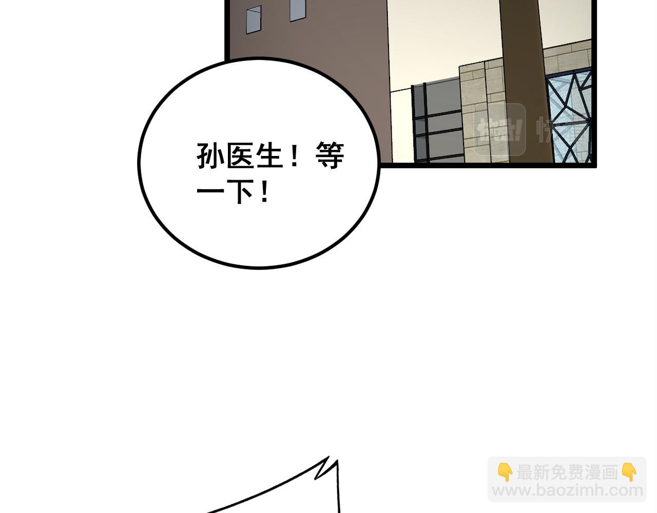 第343话 龌龊咸猪手(1/3)-第344话