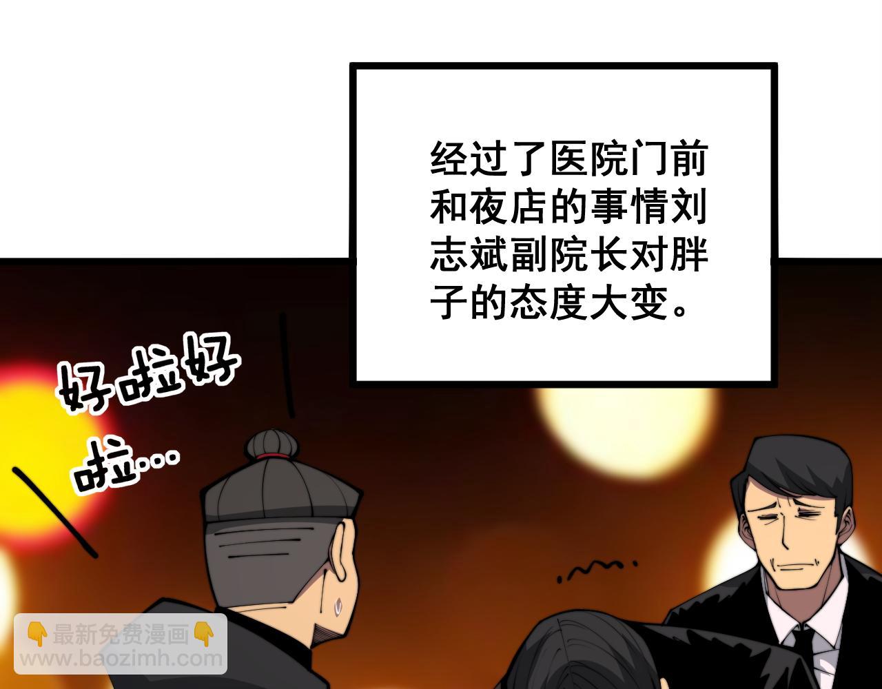 第343话 龌龊咸猪手(1/3)-第344话