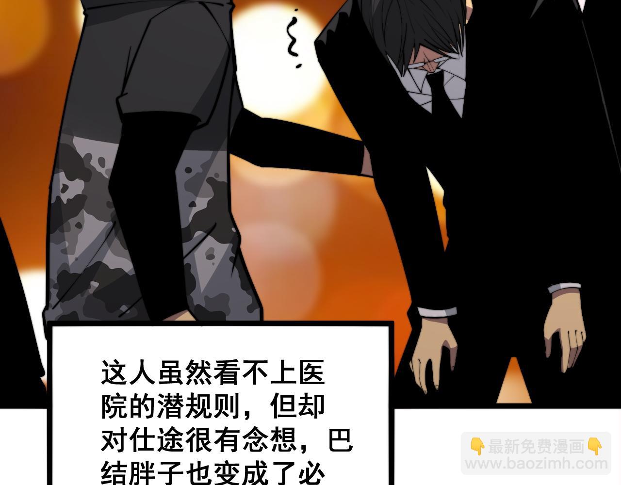 第343话 龌龊咸猪手(1/3)-第344话