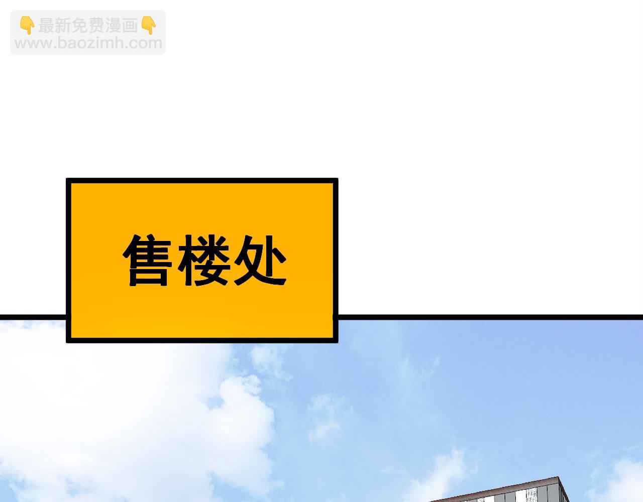 第343话 龌龊咸猪手(1/3)-第344话