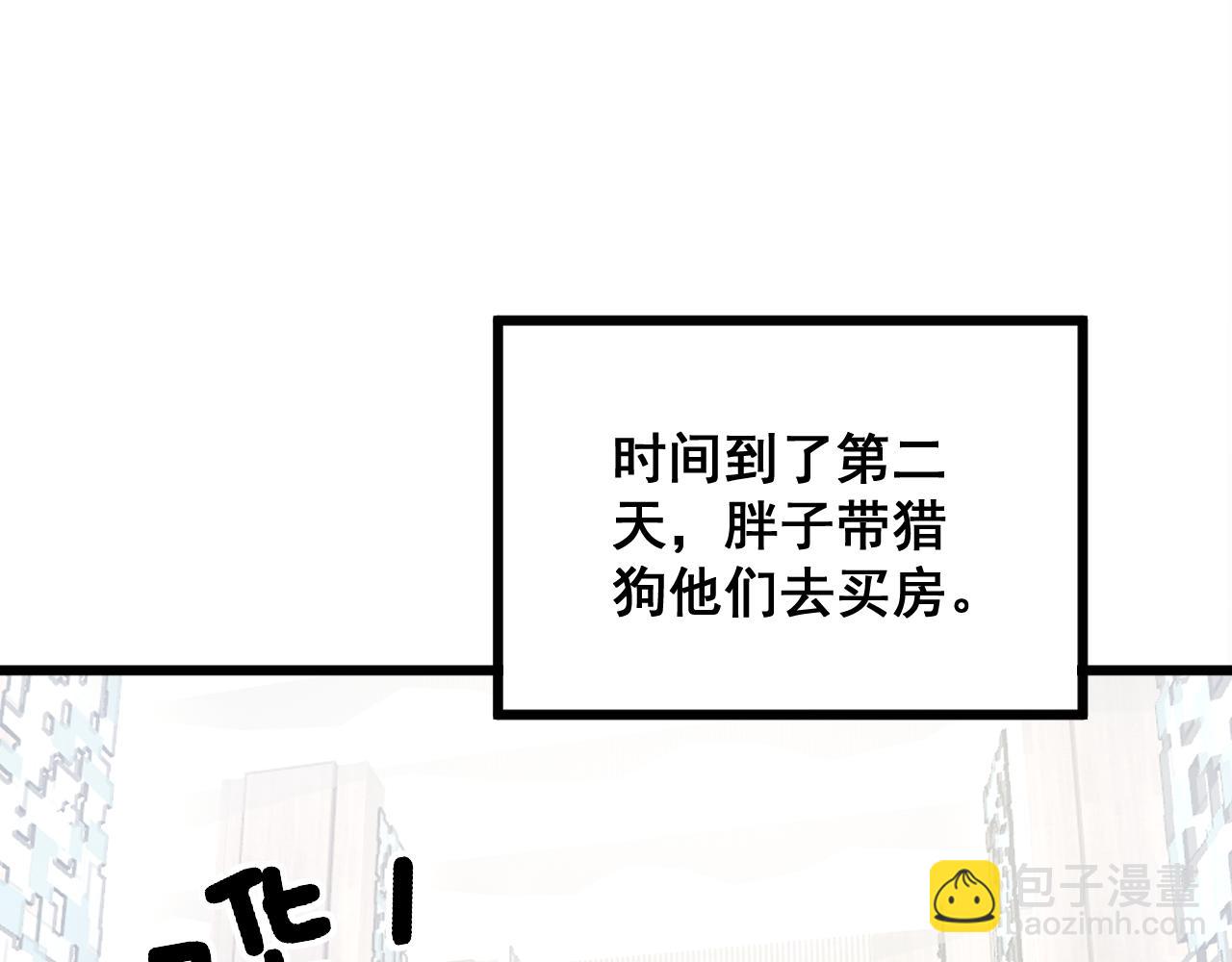 第343话 龌龊咸猪手(1/3)-第344话