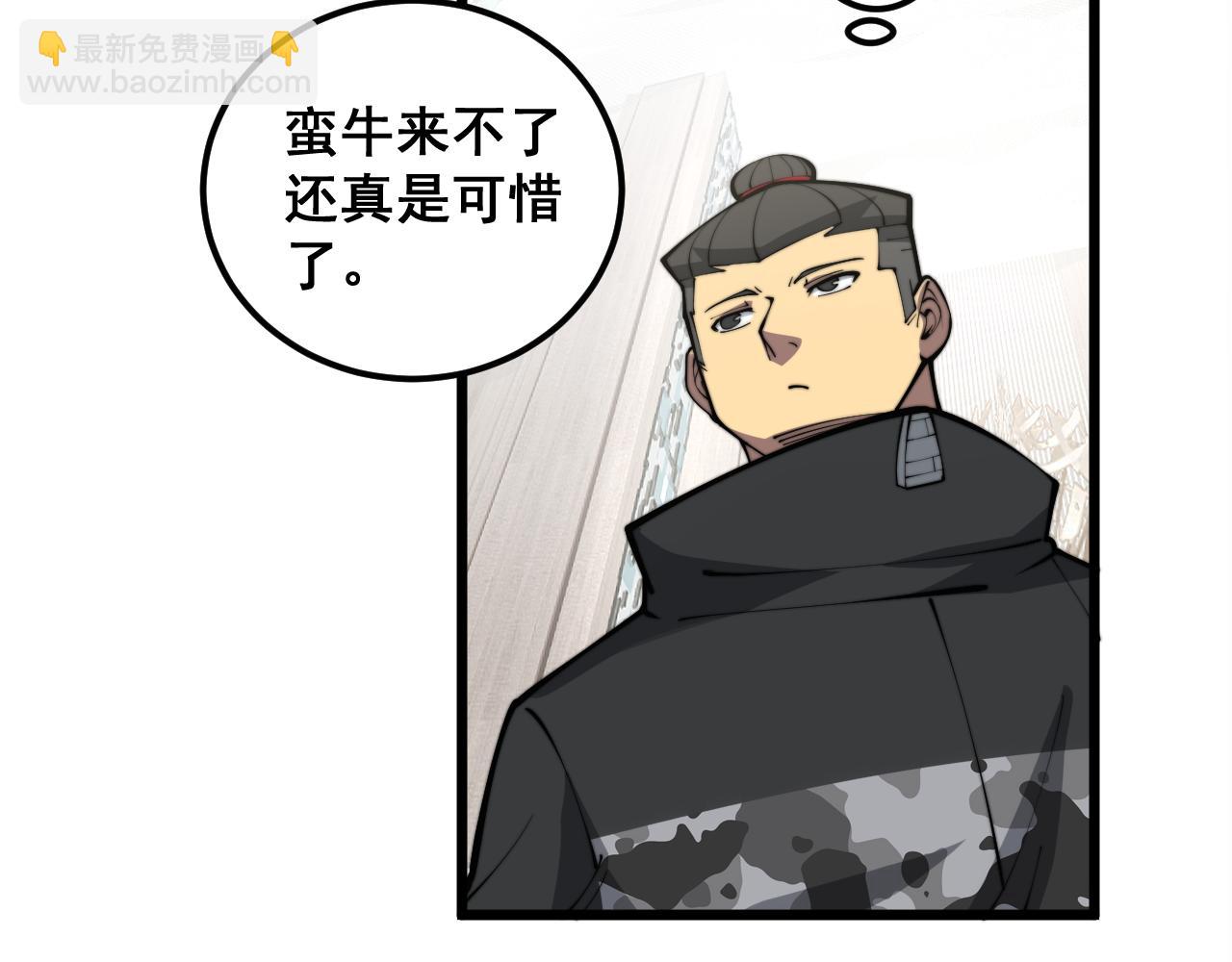 第343话 龌龊咸猪手(1/3)-第344话