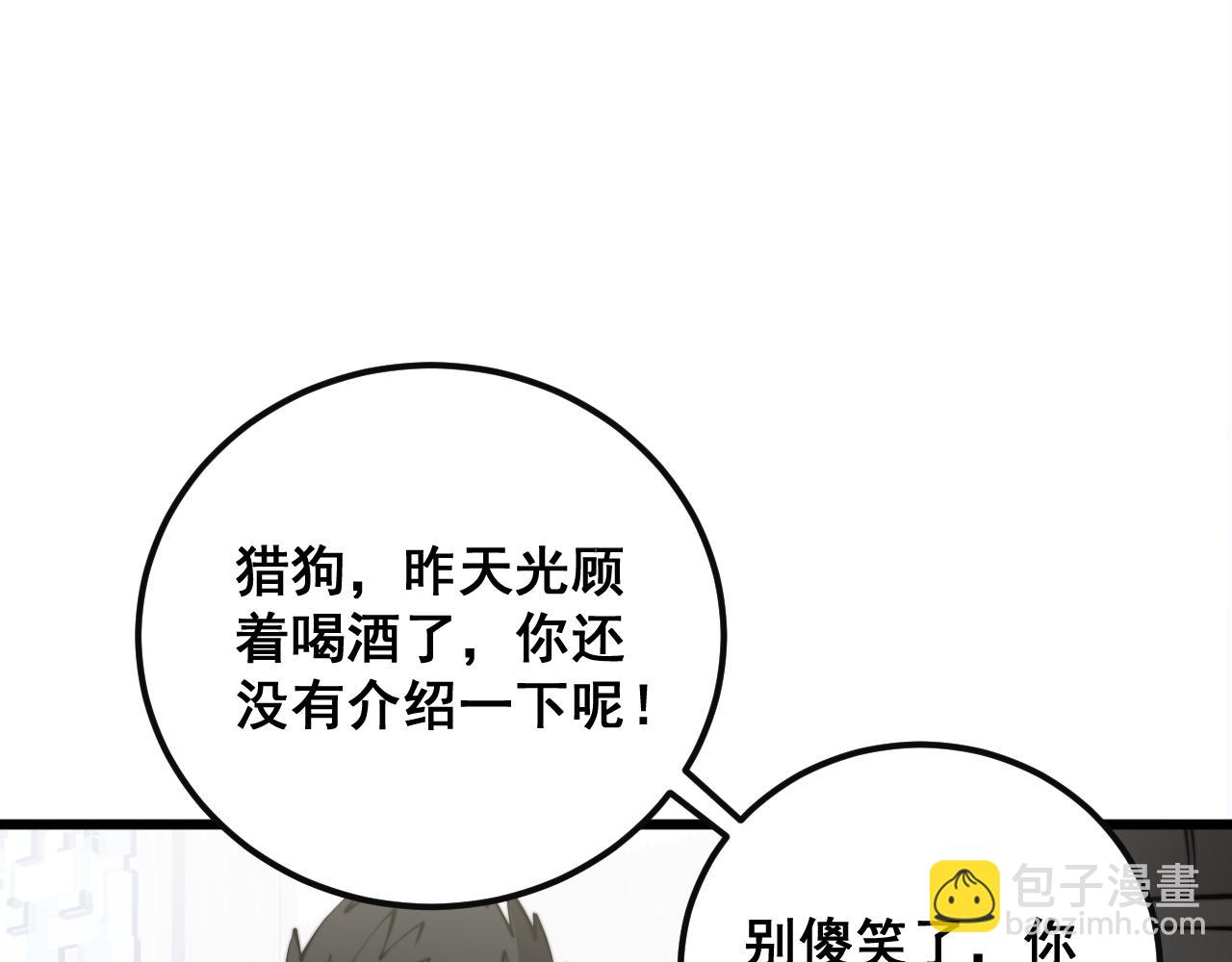 第343话 龌龊咸猪手(1/3)-第344话