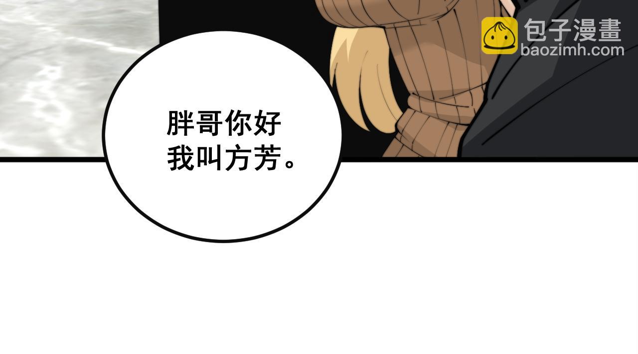 第343话 龌龊咸猪手(1/3)-第344话