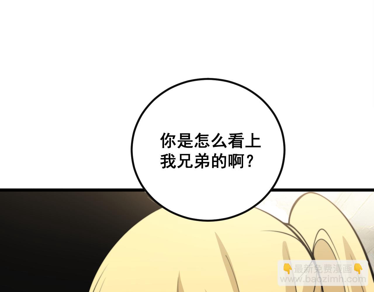 第343话 龌龊咸猪手(1/3)-第344话