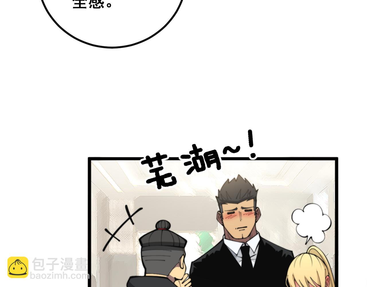 第343话 龌龊咸猪手(1/3)-第344话