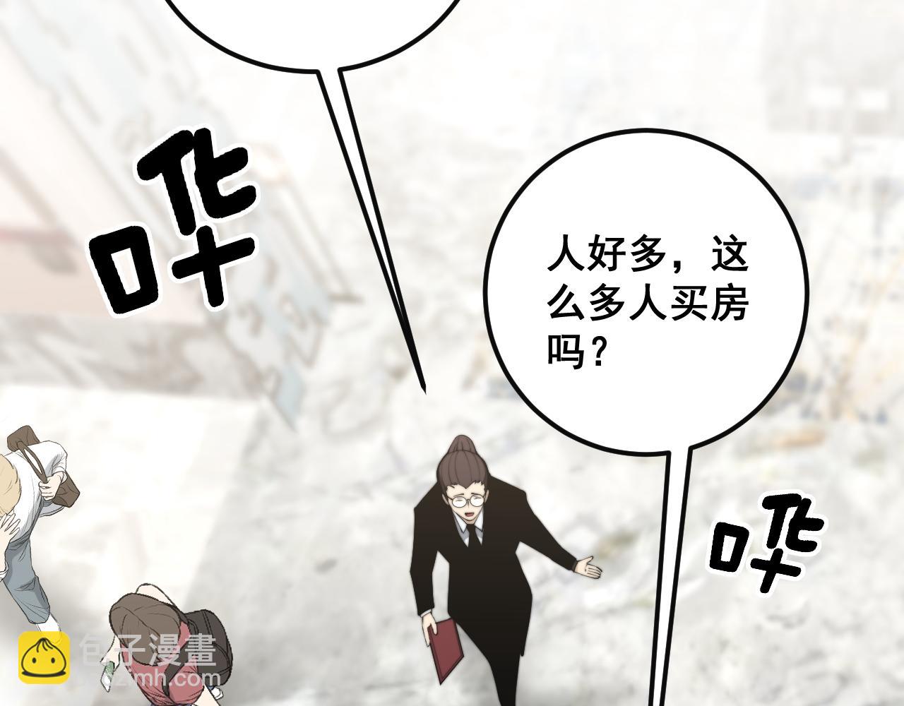 第343话 龌龊咸猪手(1/3)-第344话
