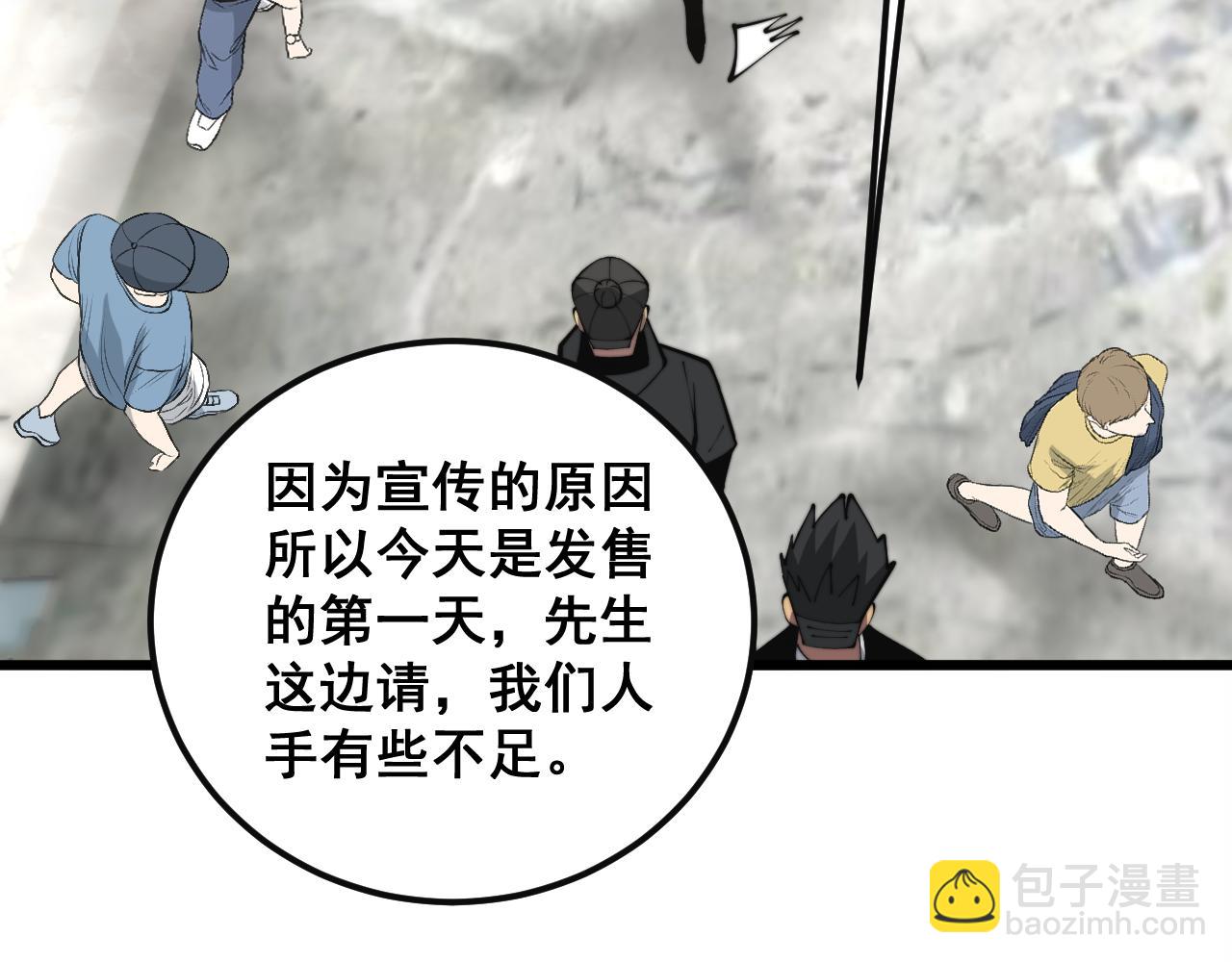 第343话 龌龊咸猪手(1/3)-第344话