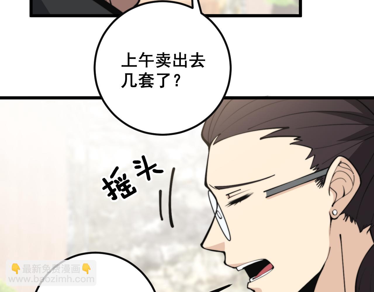 第343话 龌龊咸猪手(1/3)-第344话