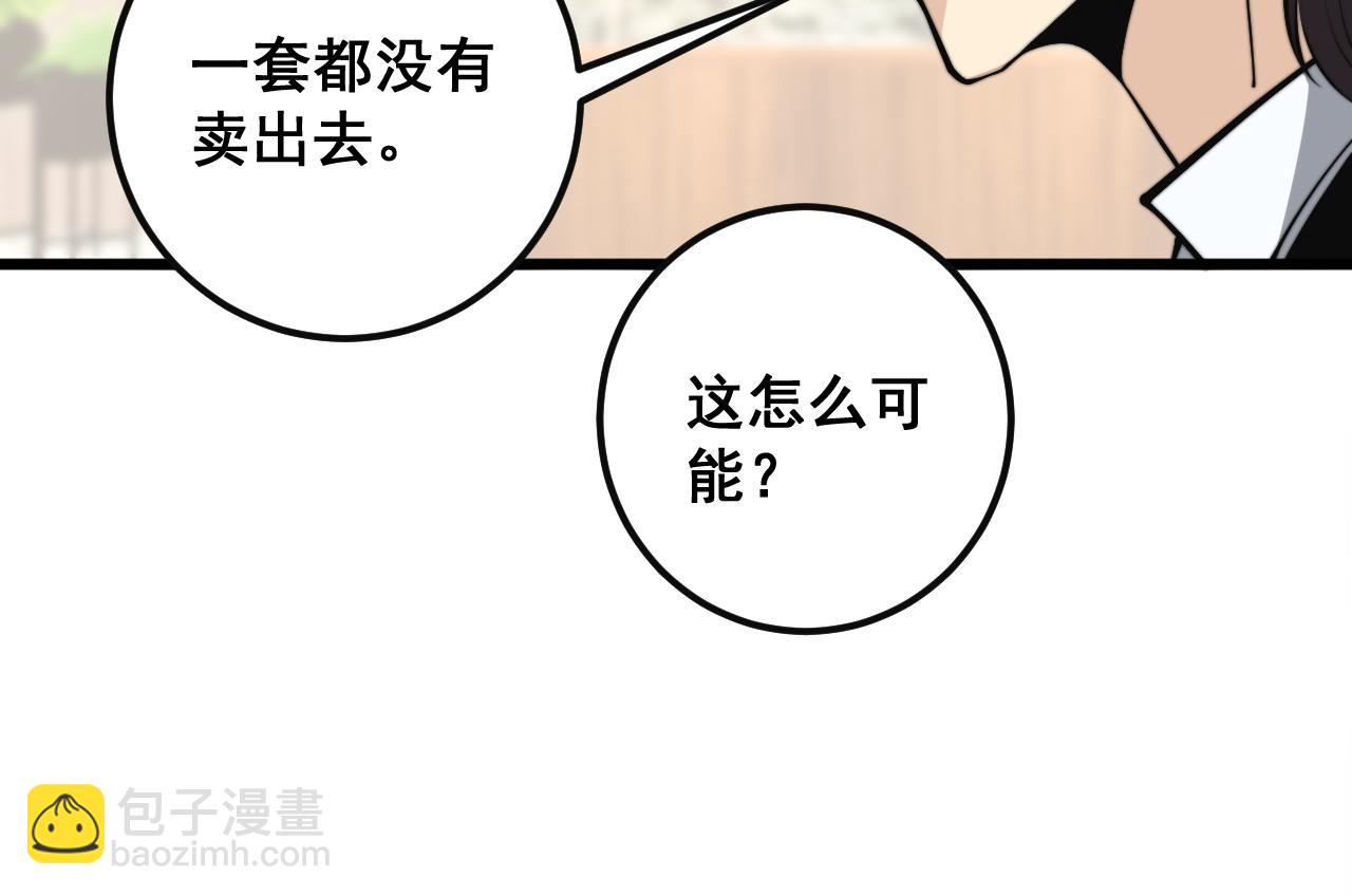 第343话 龌龊咸猪手(1/3)-第344话