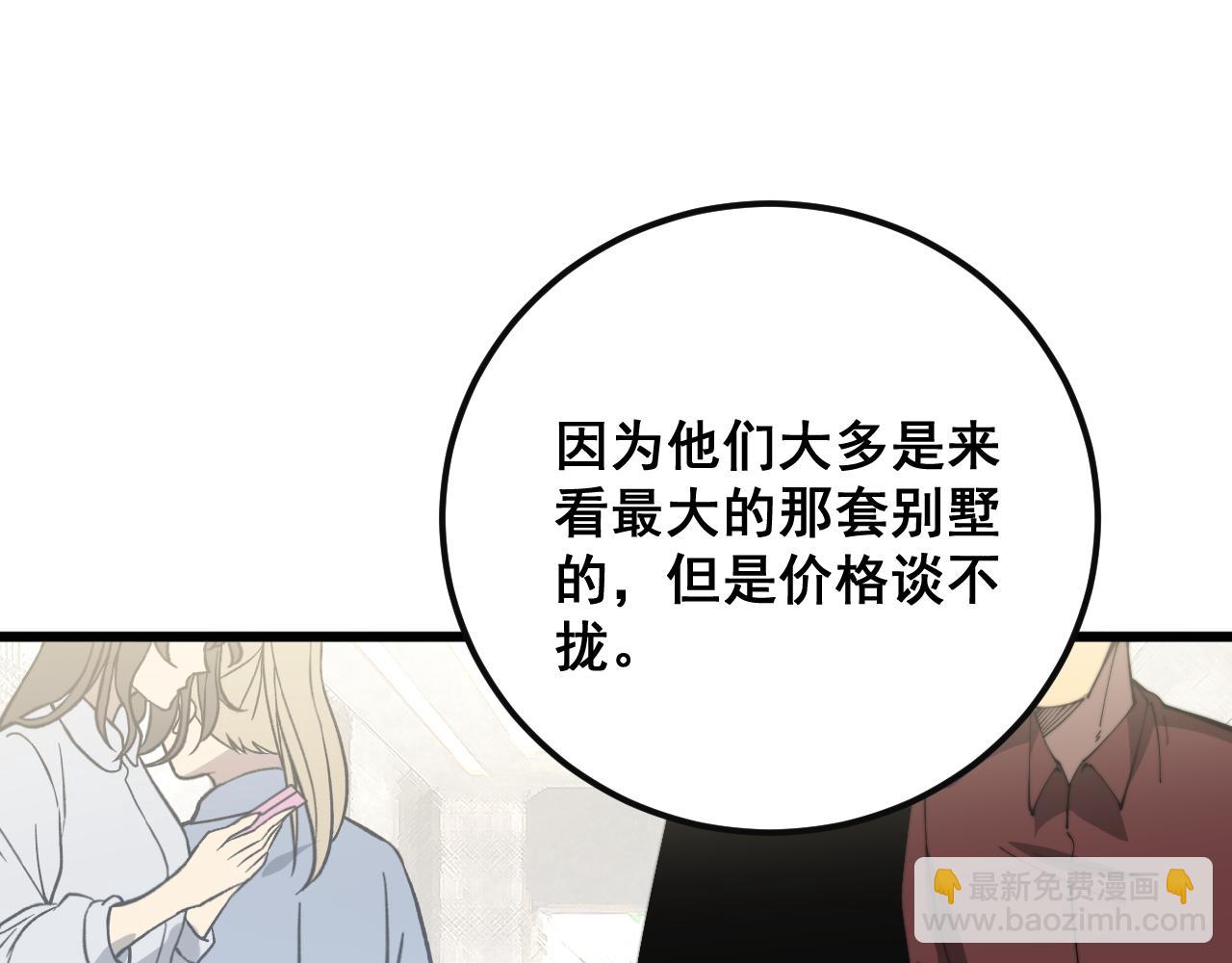 第343话 龌龊咸猪手(1/3)-第344话
