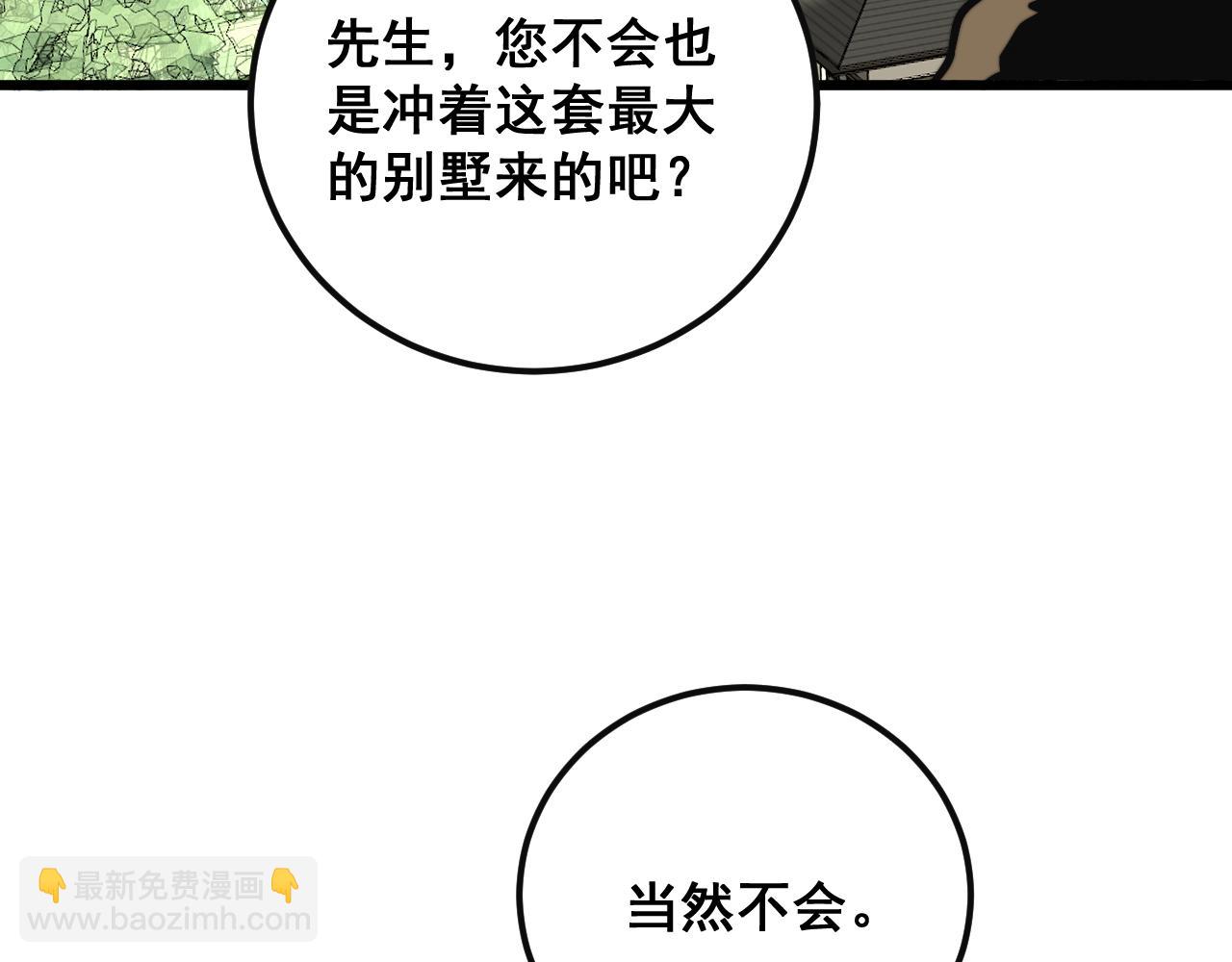 第343话 龌龊咸猪手(1/3)-第344话