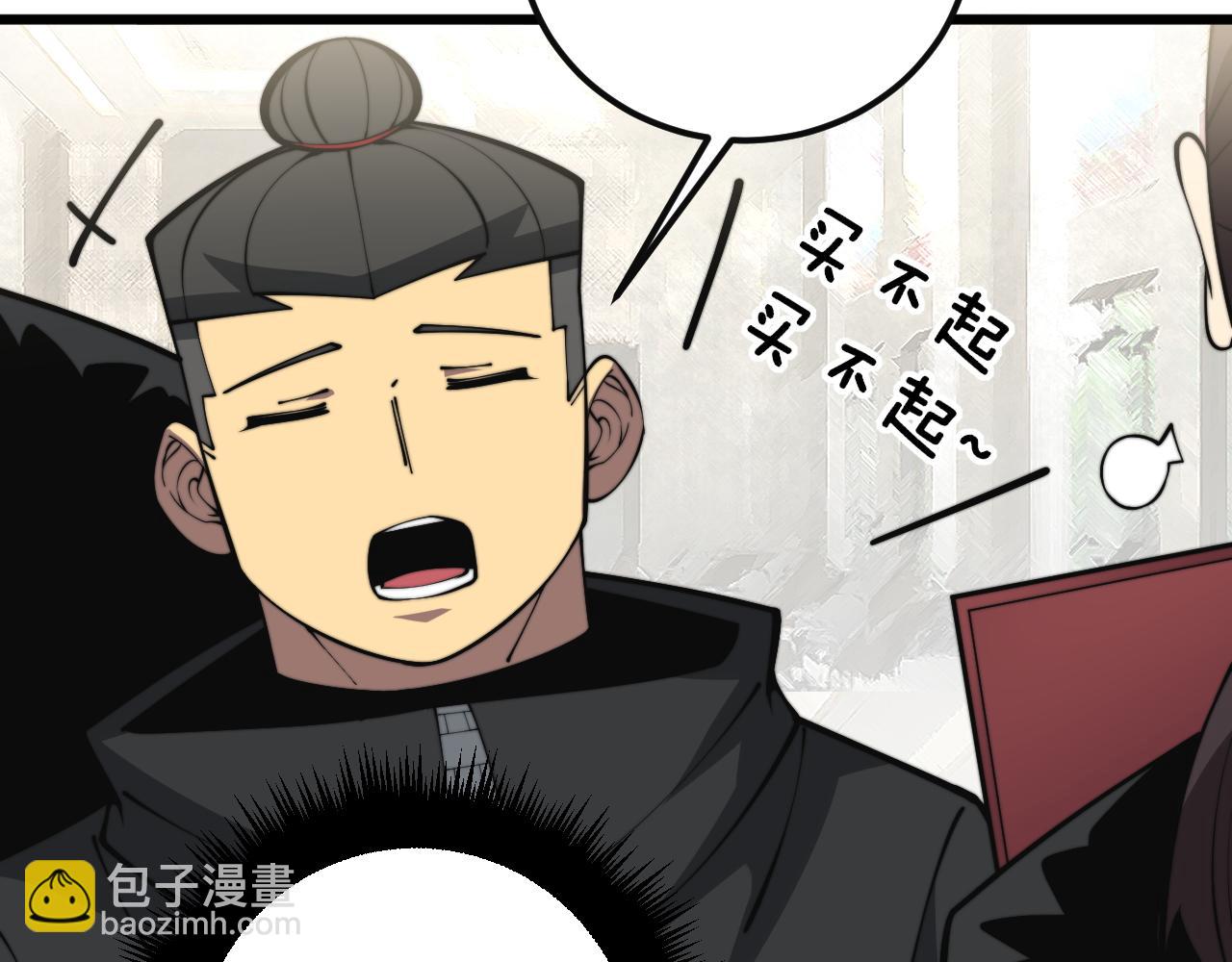 第343话 龌龊咸猪手(1/3)-第344话