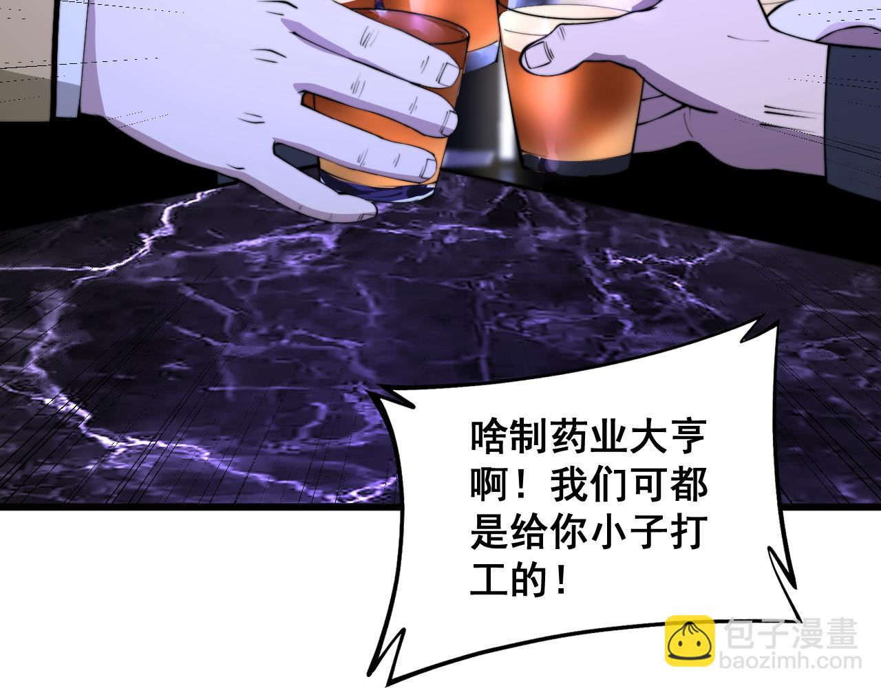 第343话 龌龊咸猪手(1/3)-第344话