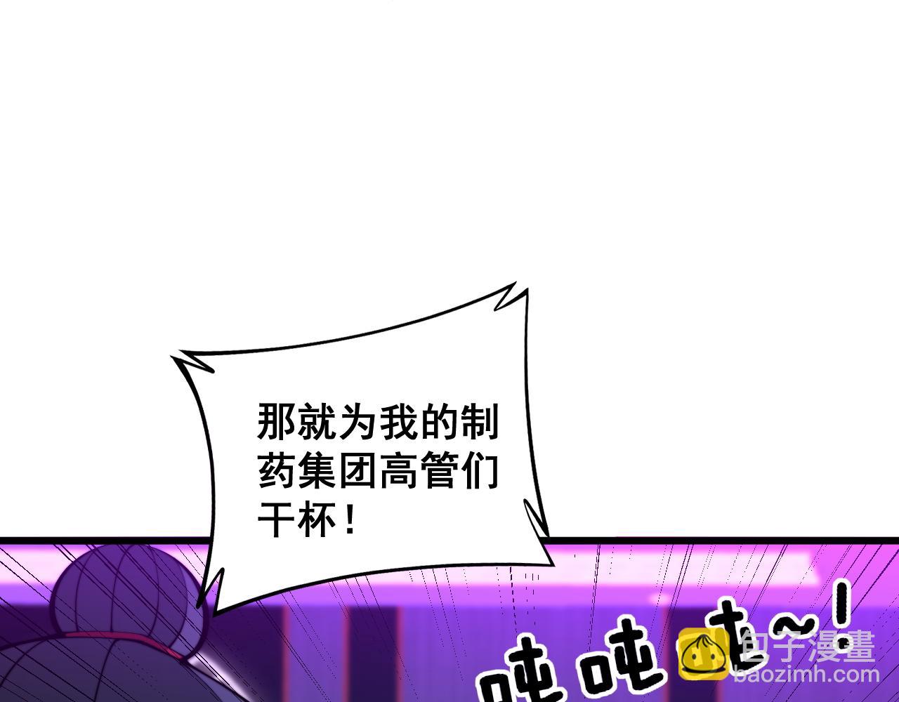 第343话 龌龊咸猪手(1/3)-第344话