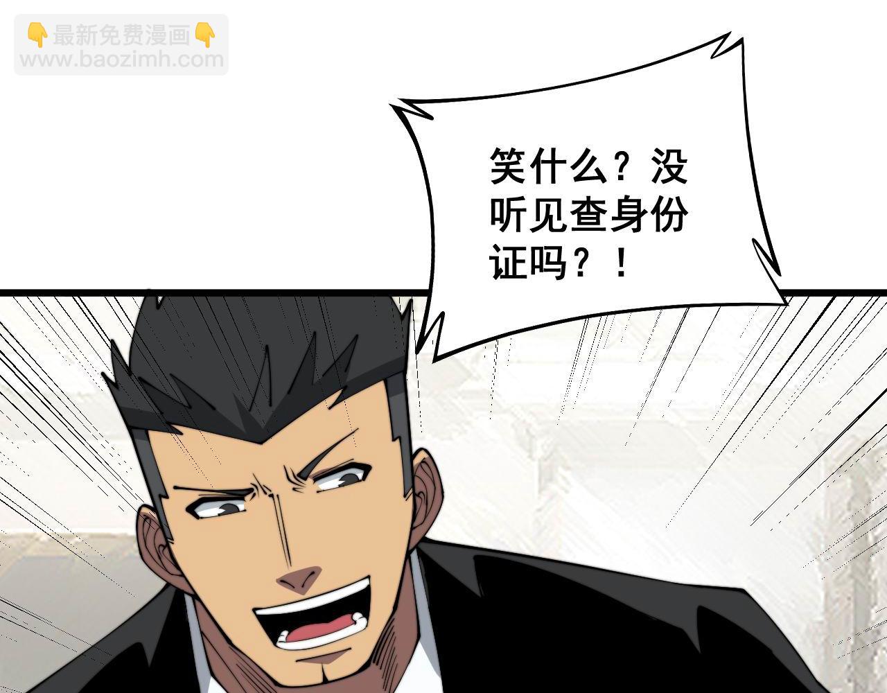 第345话 非法关系(1/3)-第346话