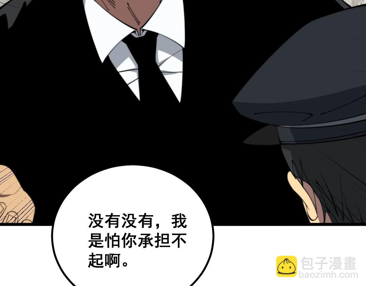 第345话 非法关系(1/3)-第346话