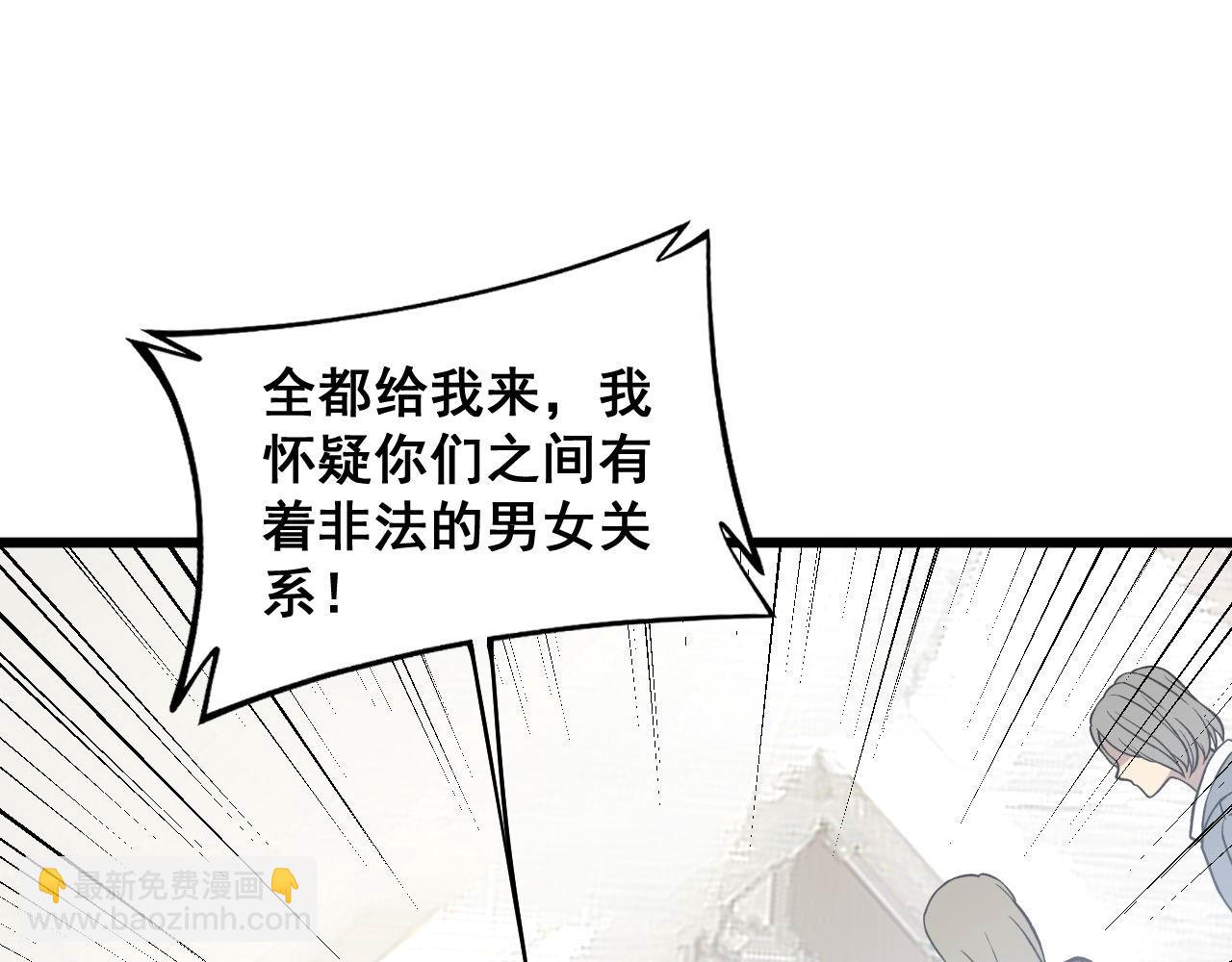 第345话 非法关系(1/3)-第346话