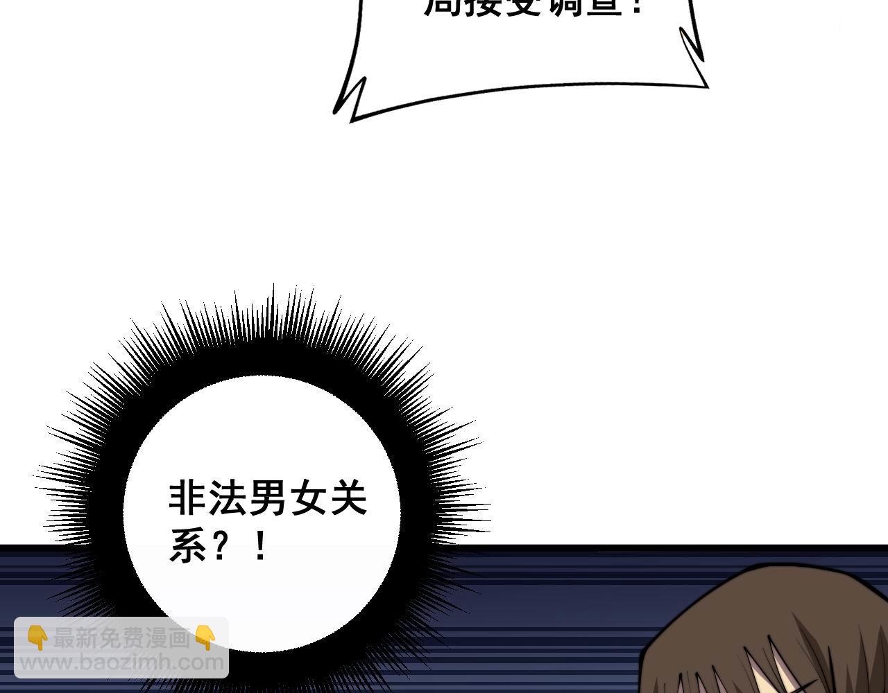 第345话 非法关系(1/3)-第346话