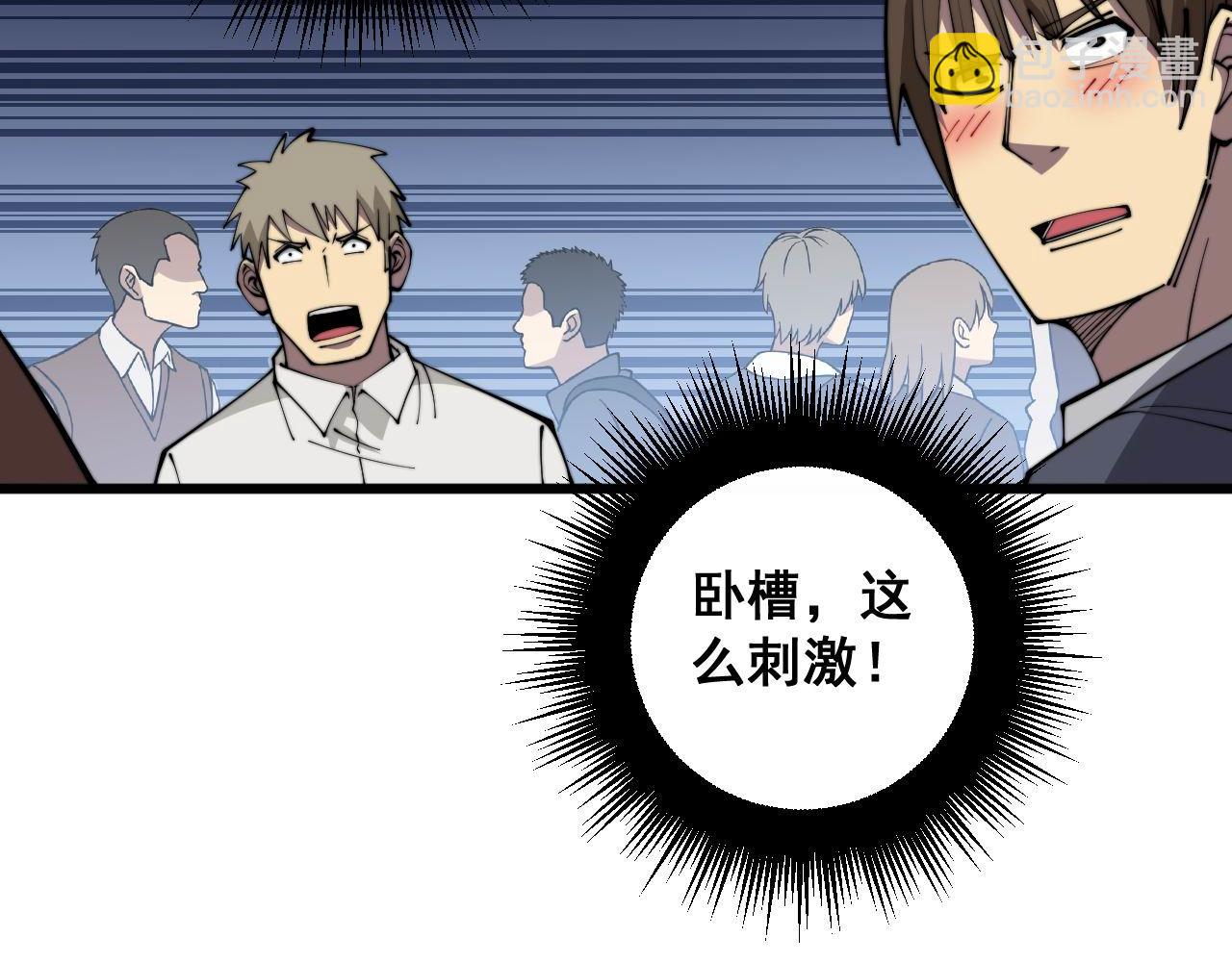 第345话 非法关系(1/3)-第346话