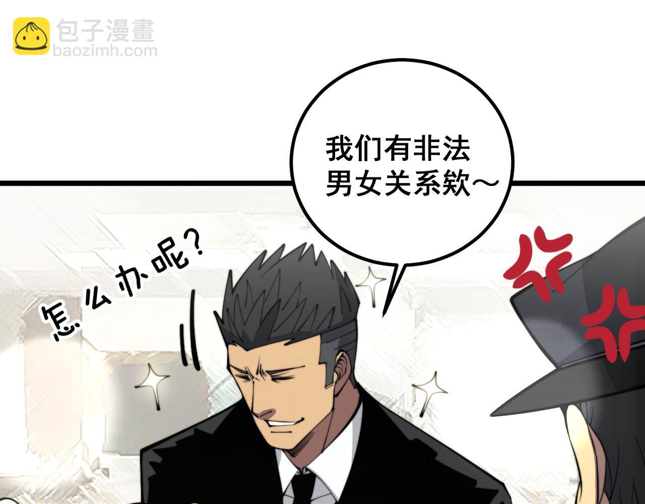 第345话 非法关系(1/3)-第346话