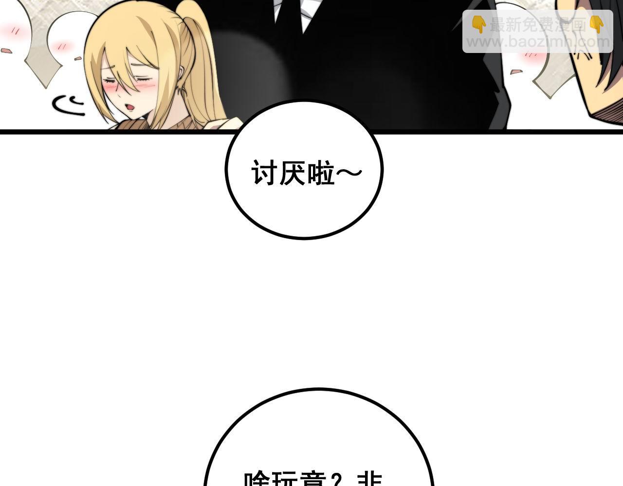 第345话 非法关系(1/3)-第346话
