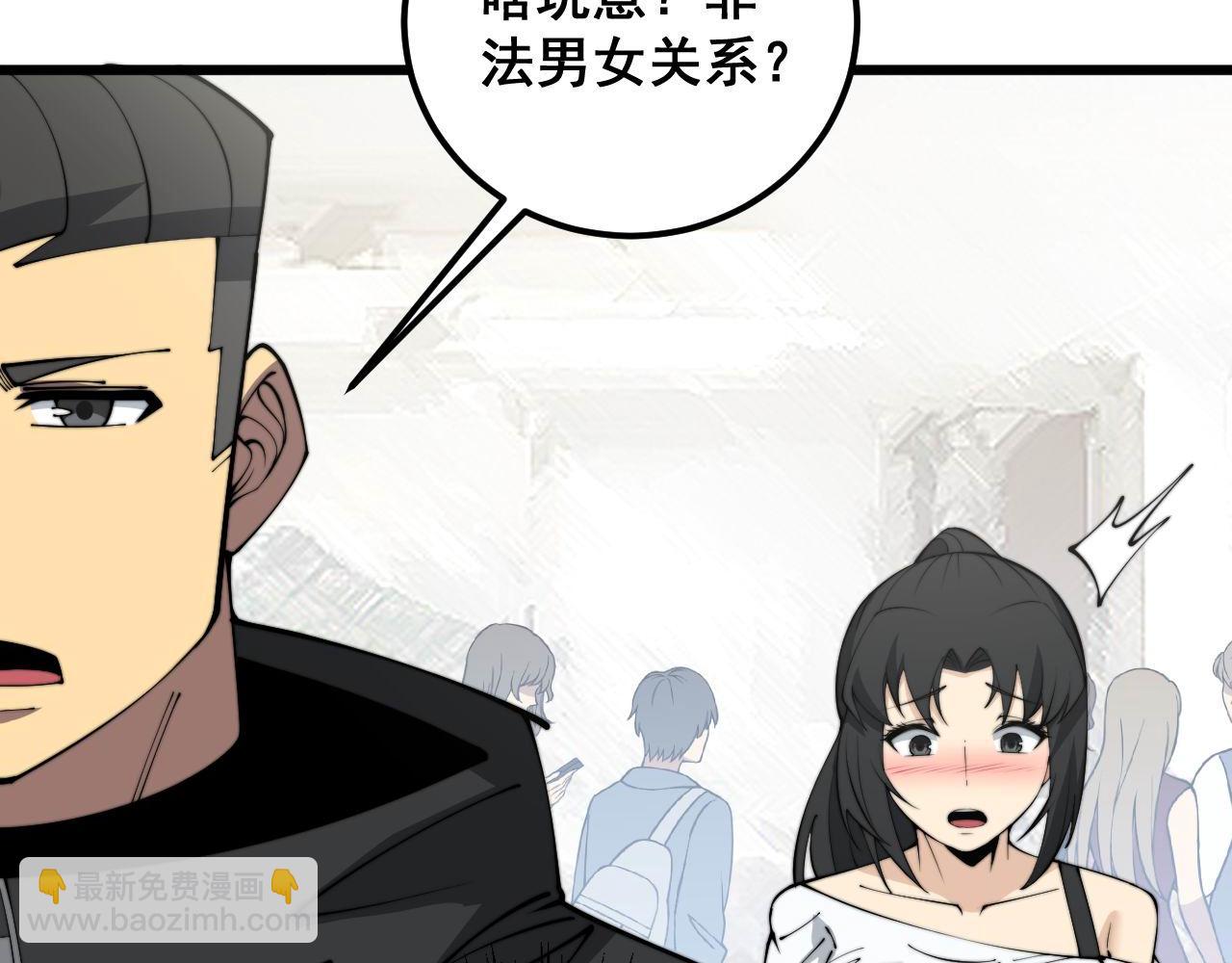 第345话 非法关系(1/3)-第346话