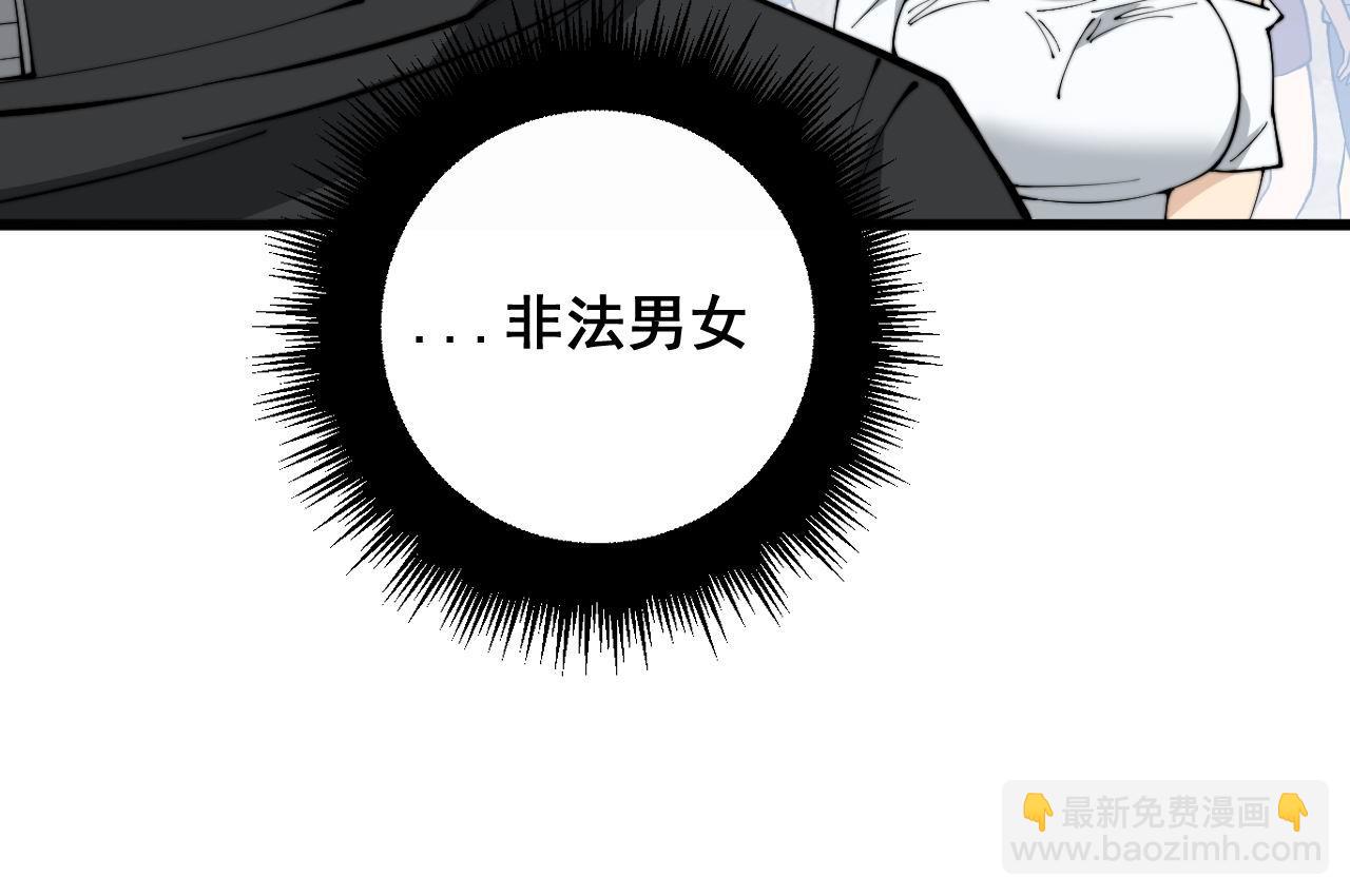 第345话 非法关系(1/3)-第346话