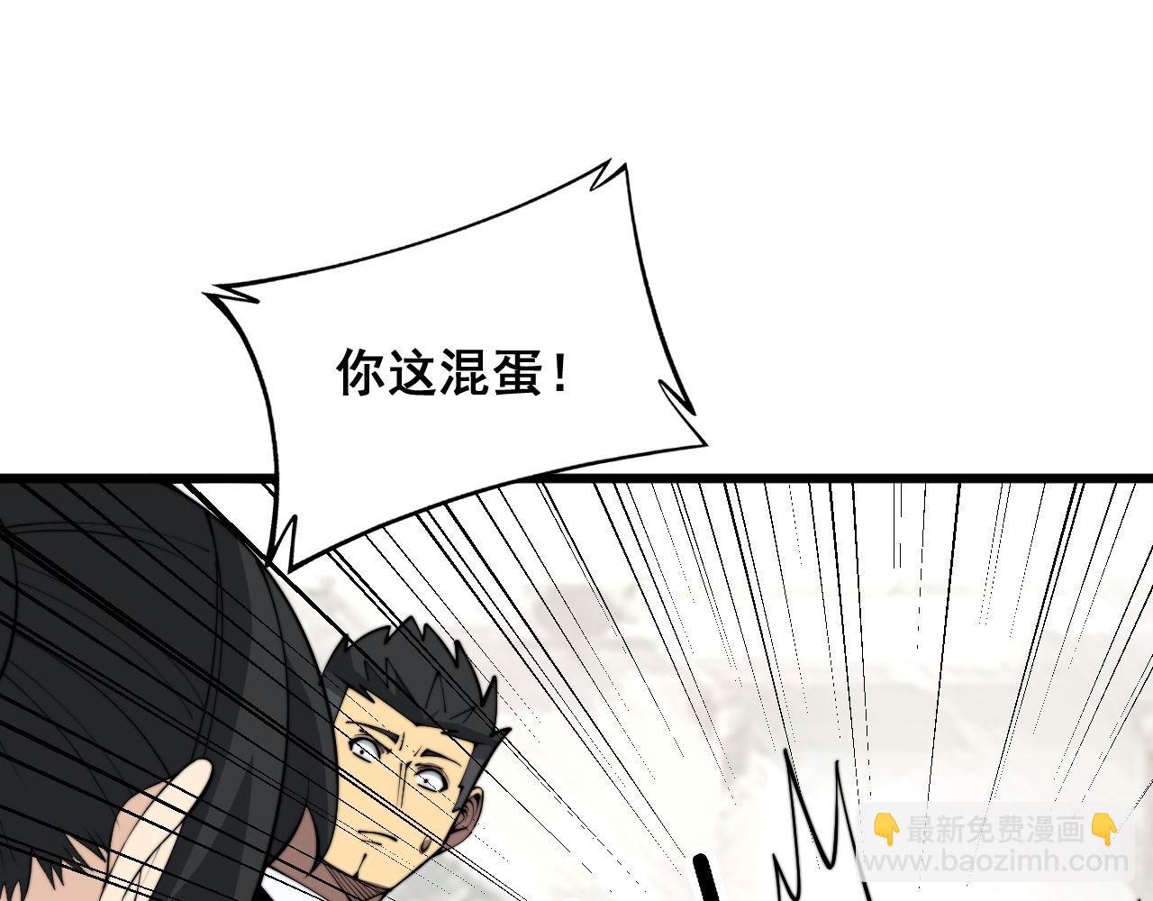 第345话 非法关系(1/3)-第346话