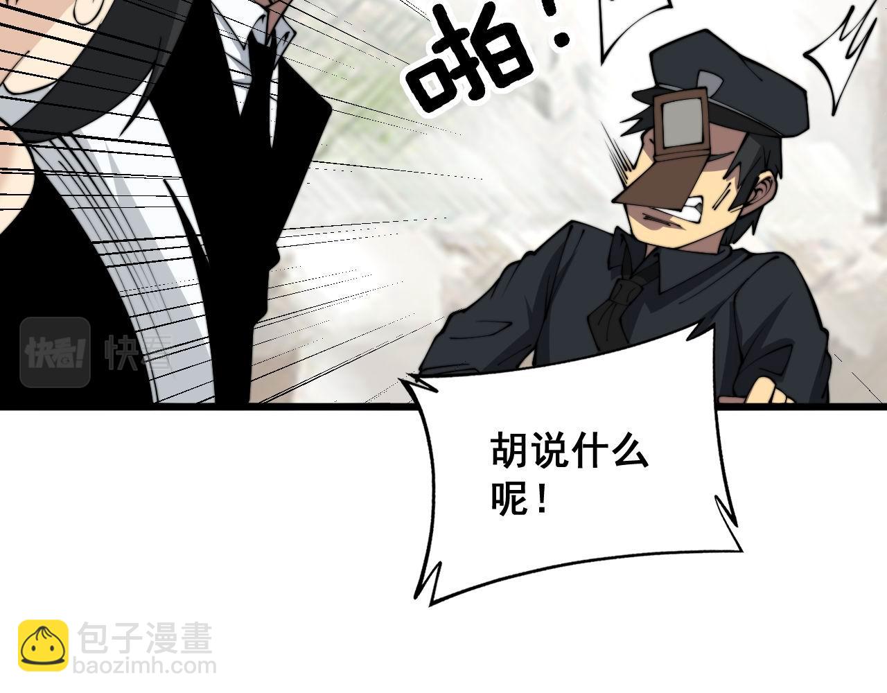 第345话 非法关系(1/3)-第346话