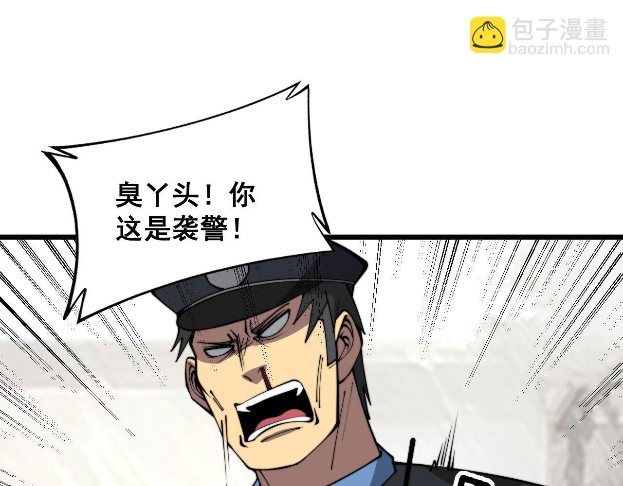 第345话 非法关系(1/3)-第346话