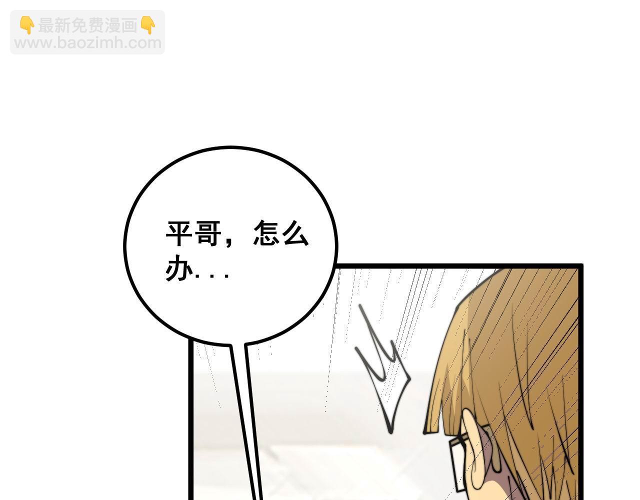 第345话 非法关系(1/3)-第346话