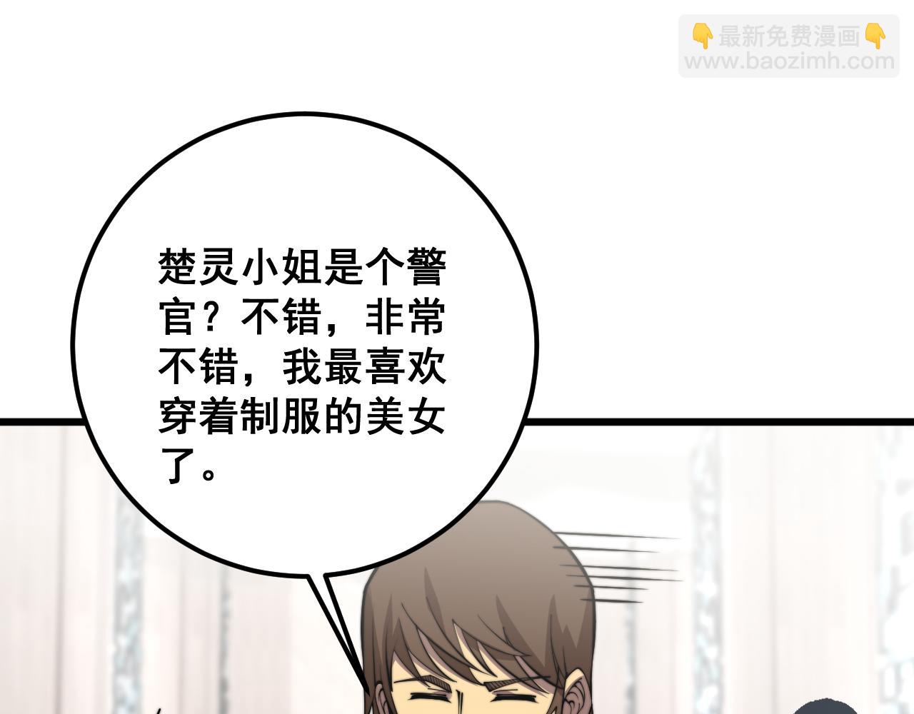 第345话 非法关系(1/3)-第346话