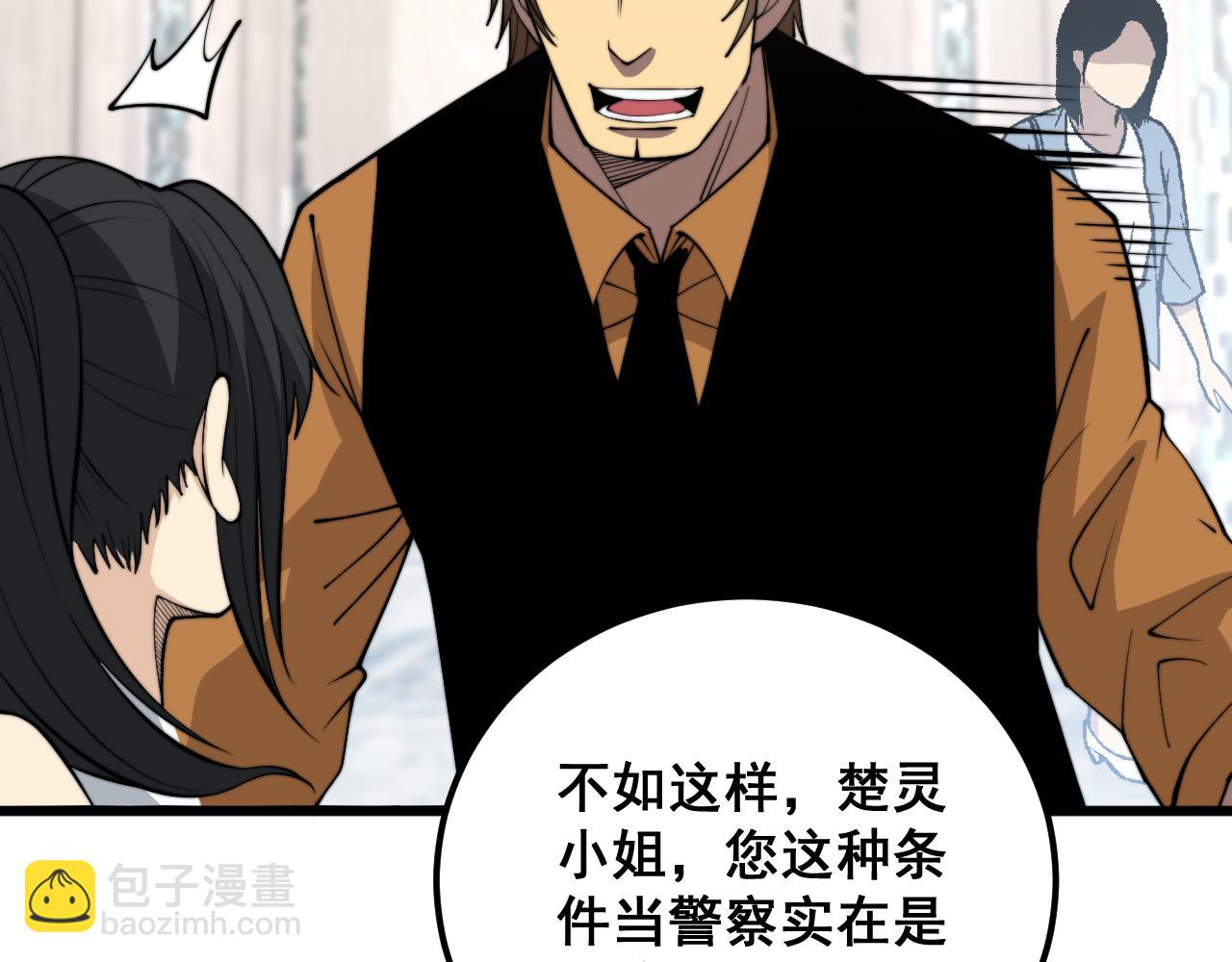 第345话 非法关系(1/3)-第346话