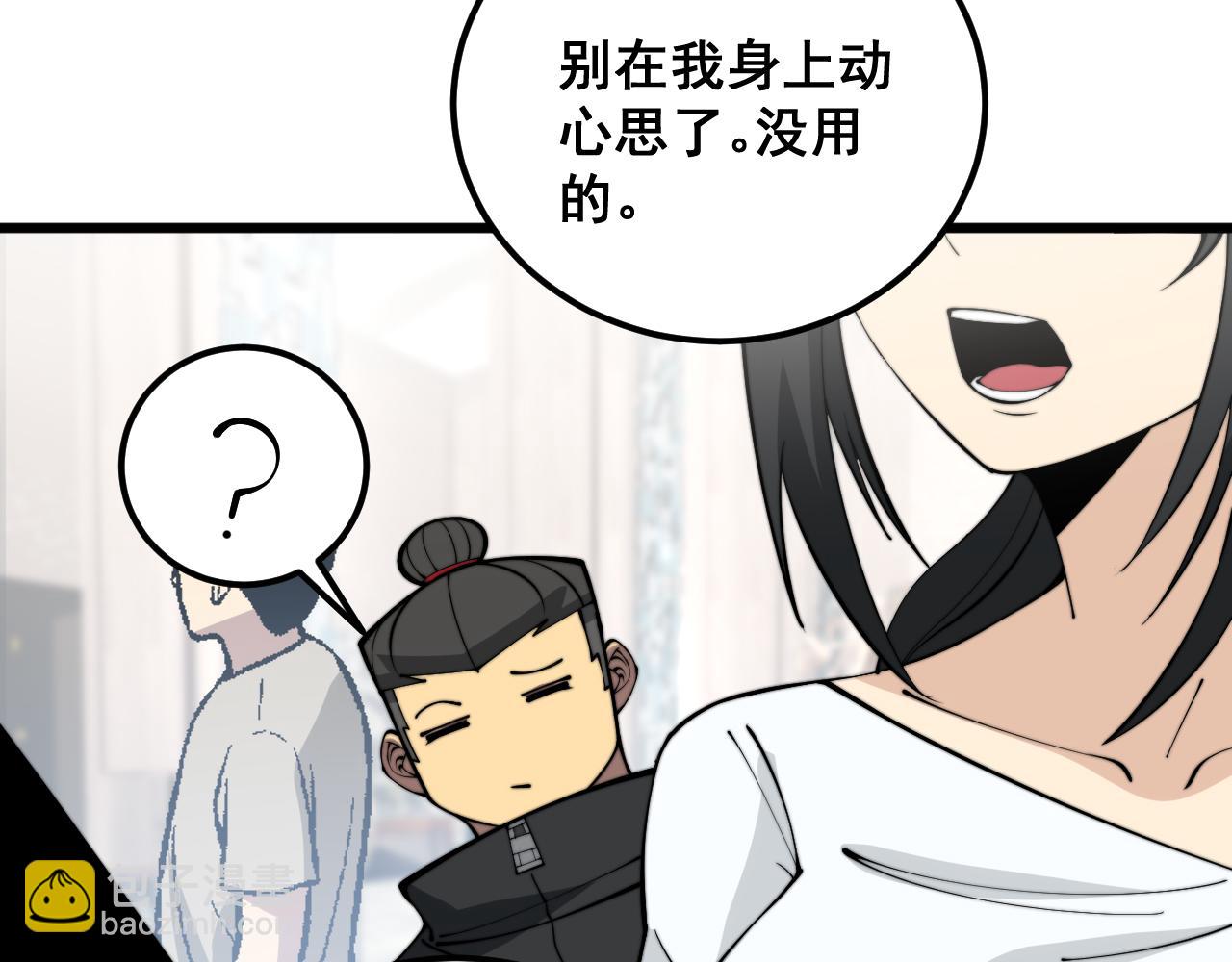 第345话 非法关系(1/3)-第346话