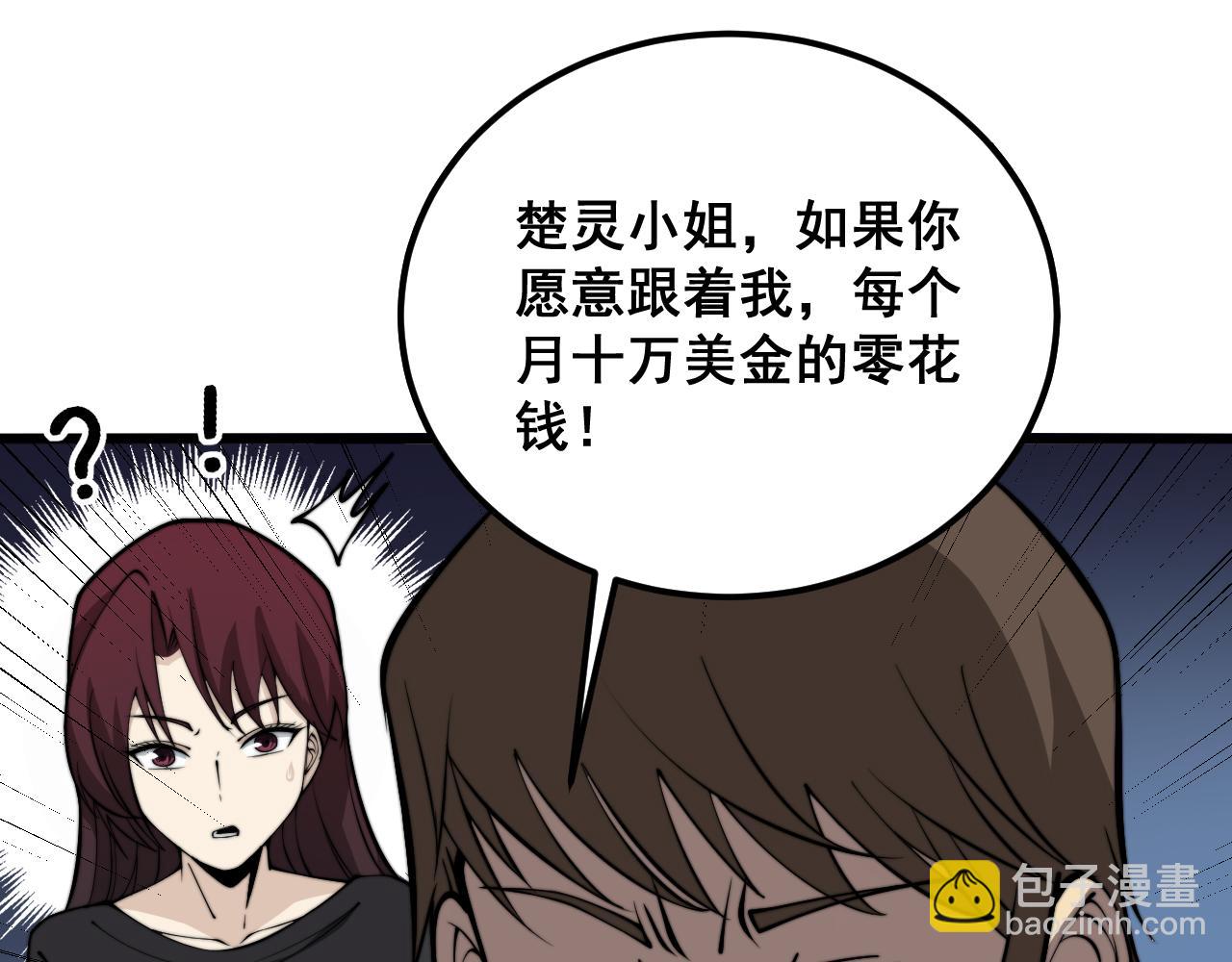 第345话 非法关系(1/3)-第346话