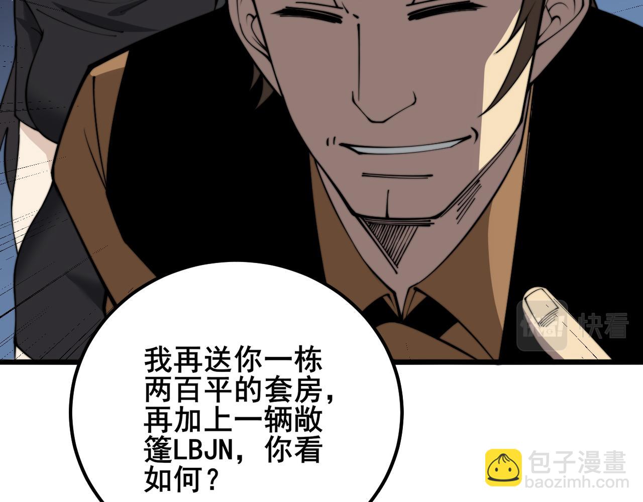 第345话 非法关系(1/3)-第346话