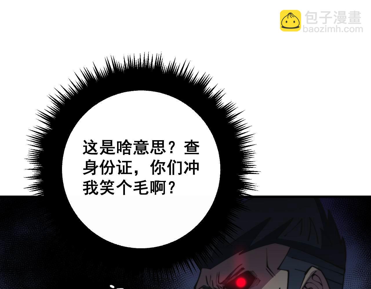 第345话 非法关系(1/3)-第346话
