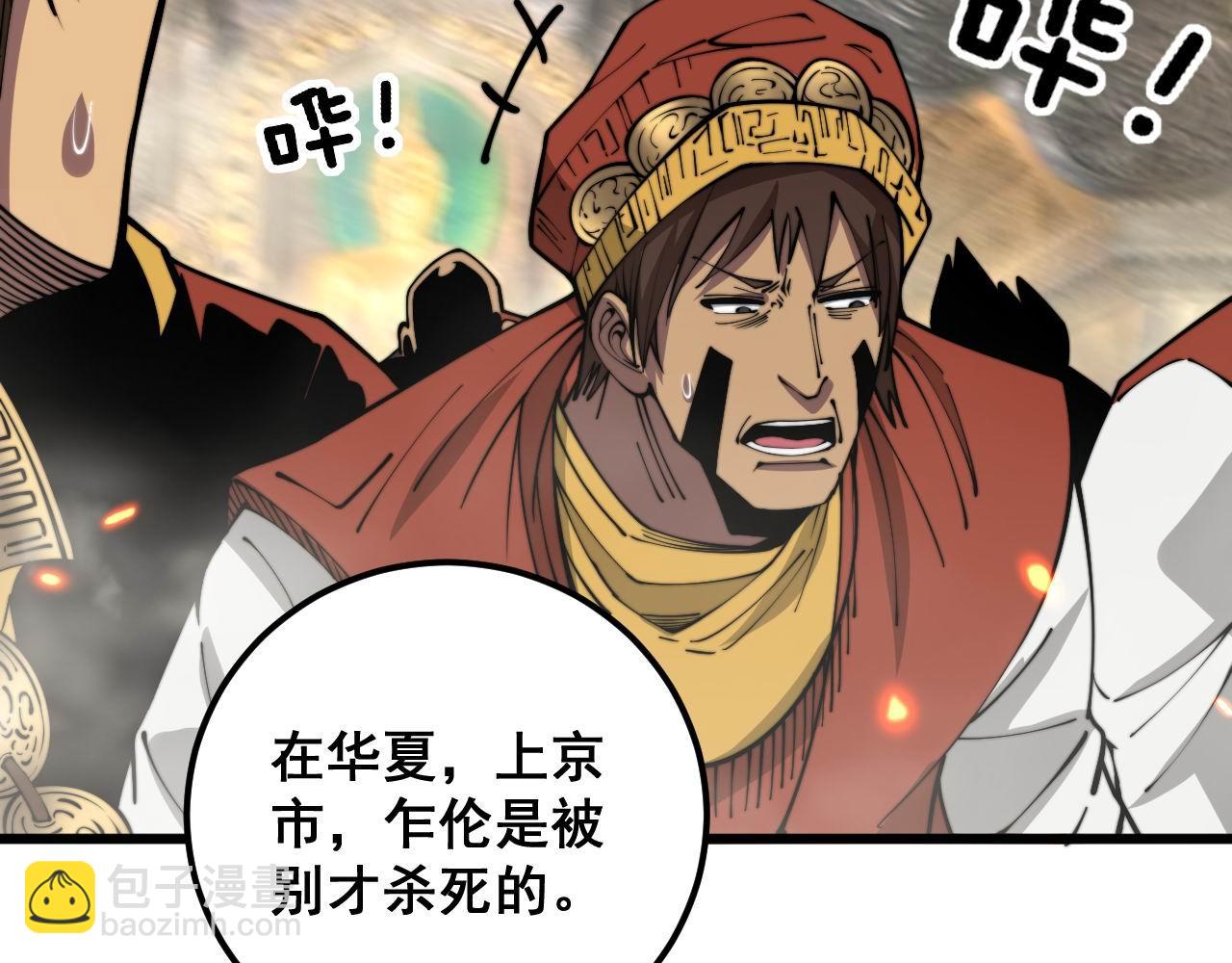 第347话 血债血还(1/3)-第348话