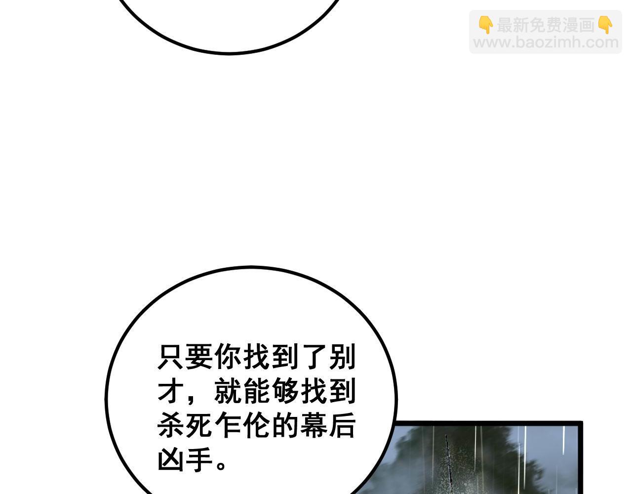 第347话 血债血还(1/3)-第348话