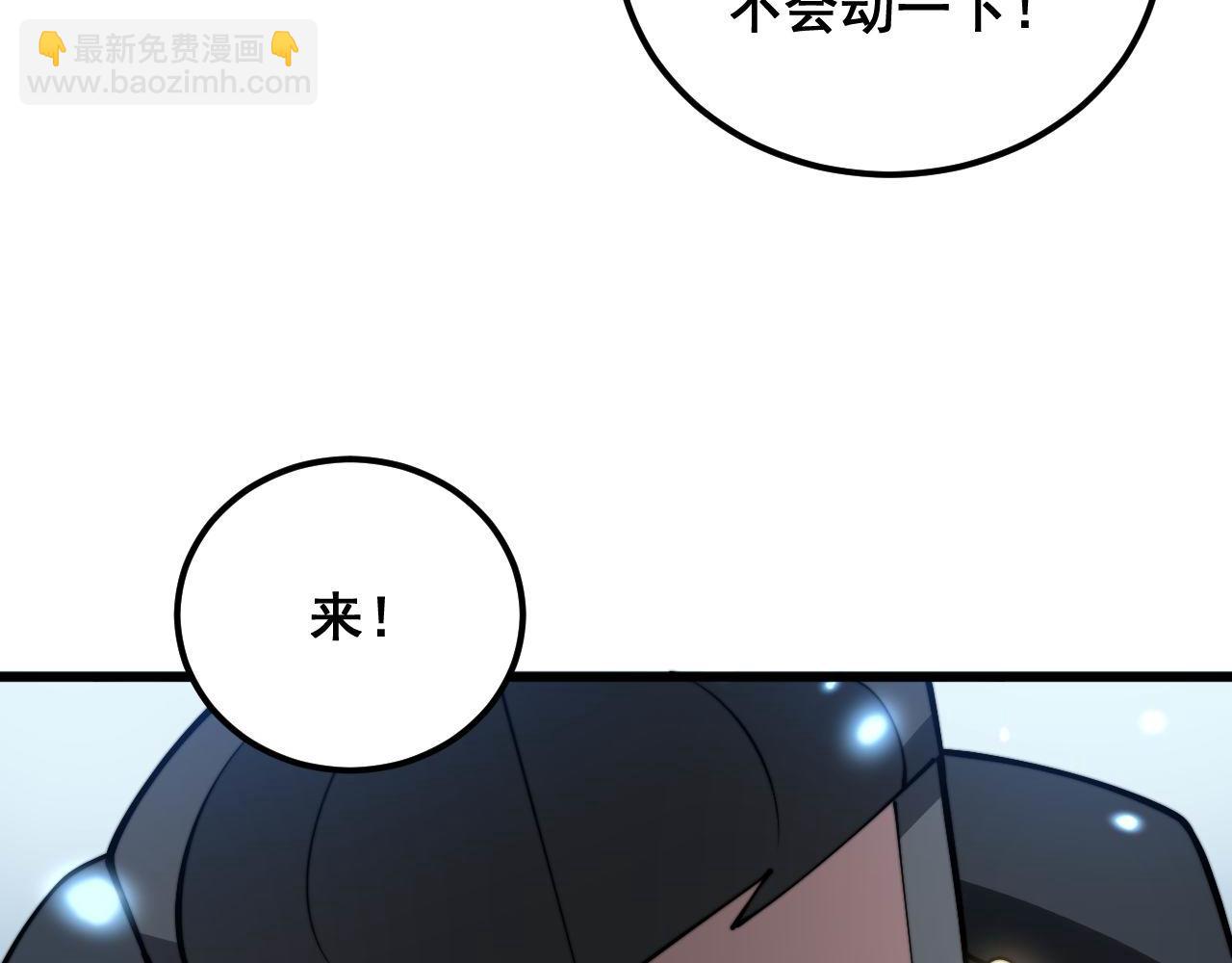 第349话 万毒之神(1/3)-第350话