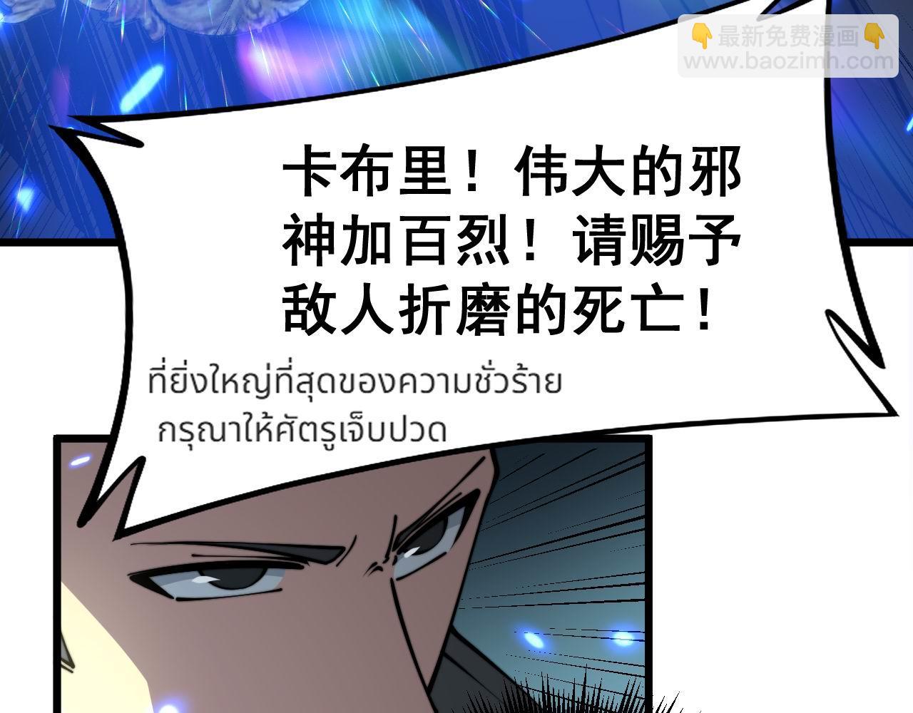 第349话 万毒之神(1/3)-第350话
