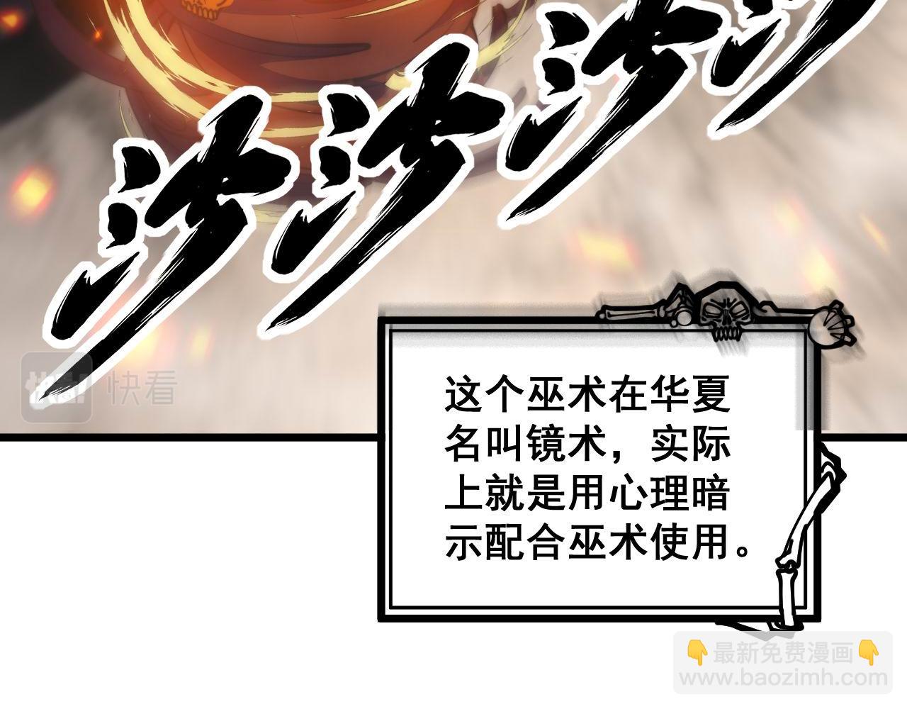 第349话 万毒之神(1/3)-第350话