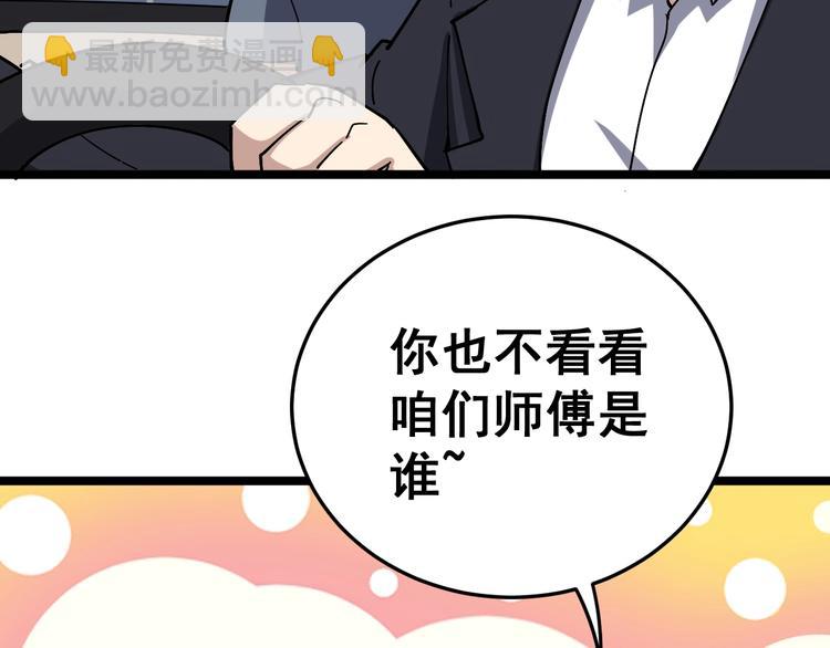 第35话：营业行医(1/4)-第36话