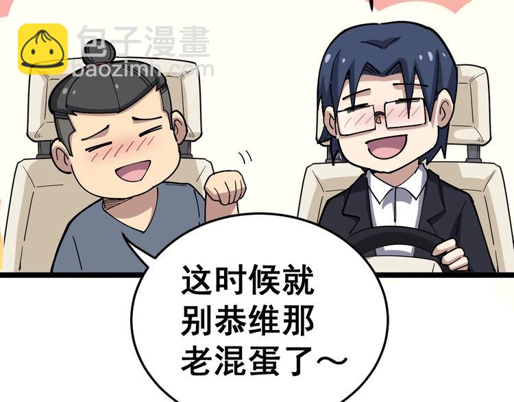 第35话：营业行医(1/4)-第36话
