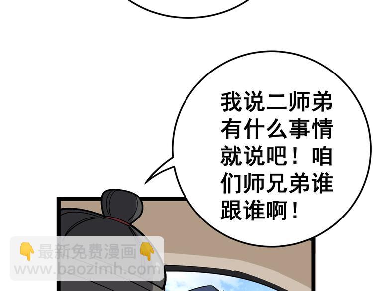 第35话：营业行医(1/4)-第36话