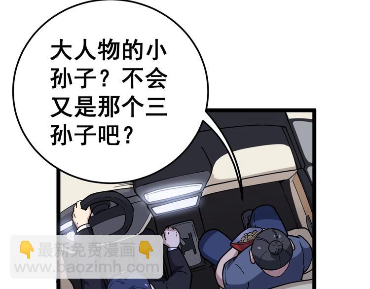第35话：营业行医(1/4)-第36话