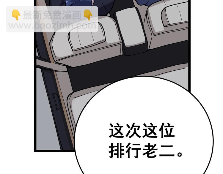 第35话：营业行医(1/4)-第36话
