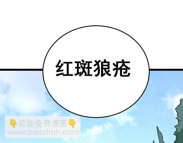 第35话：营业行医(1/4)-第36话
