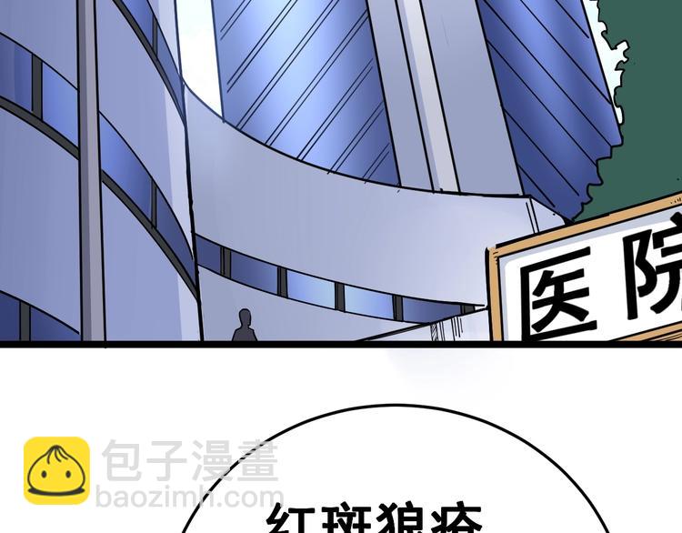 第35话：营业行医(1/4)-第36话